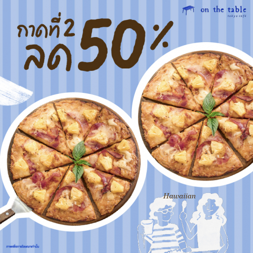OTTP80001 Hawaiian Pizza ถาดที่ 2 ลด 50%